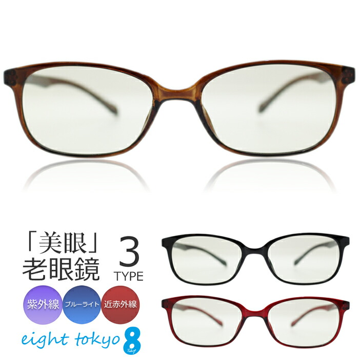 楽天市場】老眼鏡 おしゃれ ブルーライトカット リーディンググラス