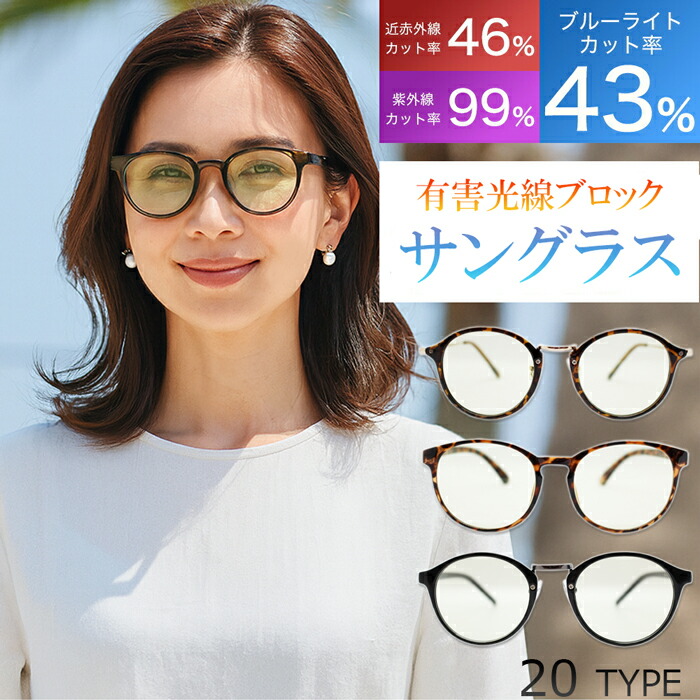 楽天市場】サングラス 運転用 メンズ レディース オーバーグラス