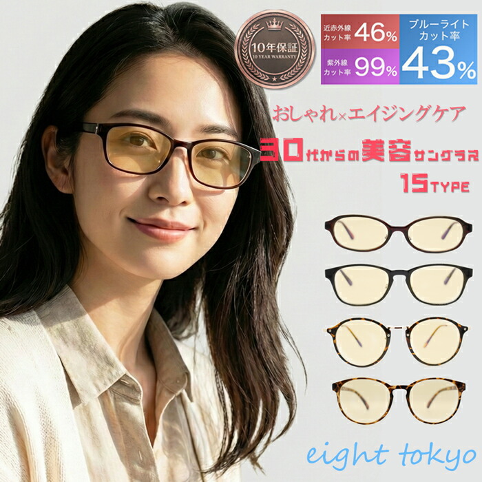 楽天市場】【信頼の鯖江企画】サングラス レディース メンズ 兼用 UV