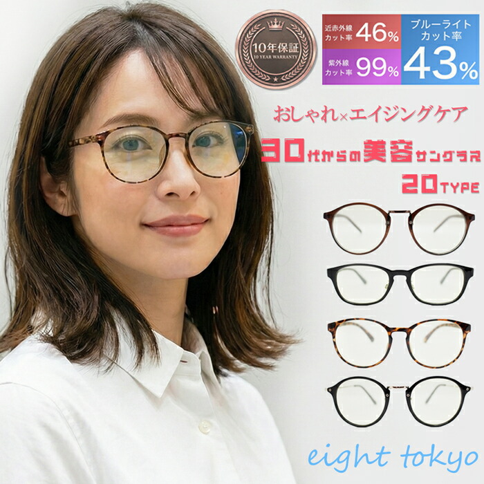 楽天市場】【信頼の鯖江企画】サングラス レディース【30代からの美容