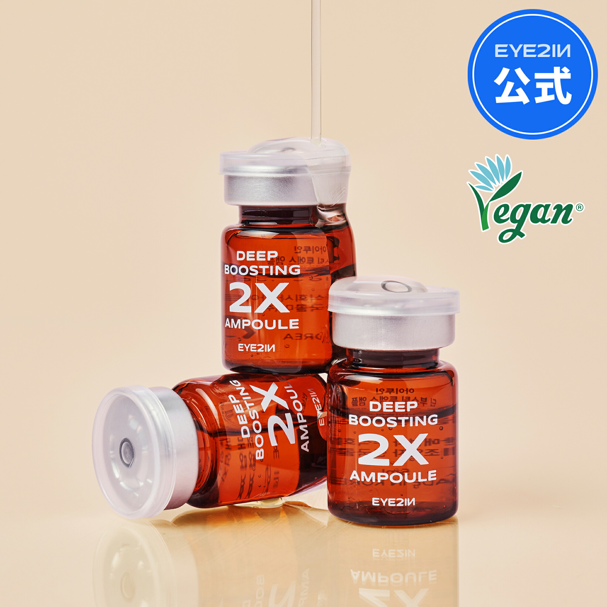 楽天市場】＼10％ポイントバック！／【アイツーイン ディープブース