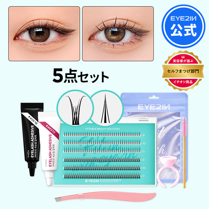 楽天市場】【EYE2IN公式】【 SILKY ROLLS 9種・5回分 カール 