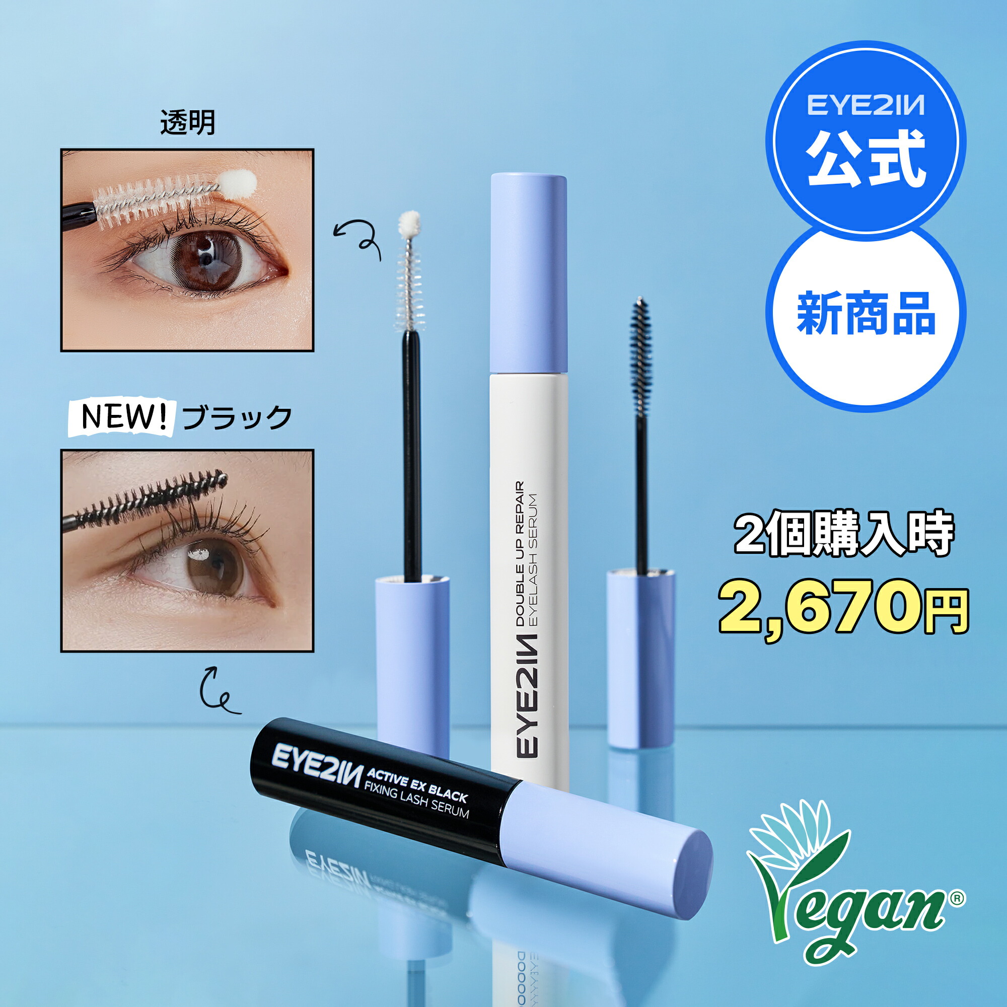 楽天市場】【EYE2IN公式】＼ポイント20倍／＼送料無料／【選択可能 