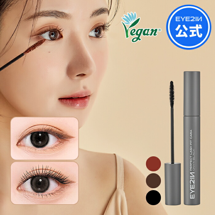 【楽天市場】【EYE2IN公式】＼ポイント20倍／＼送料無料 