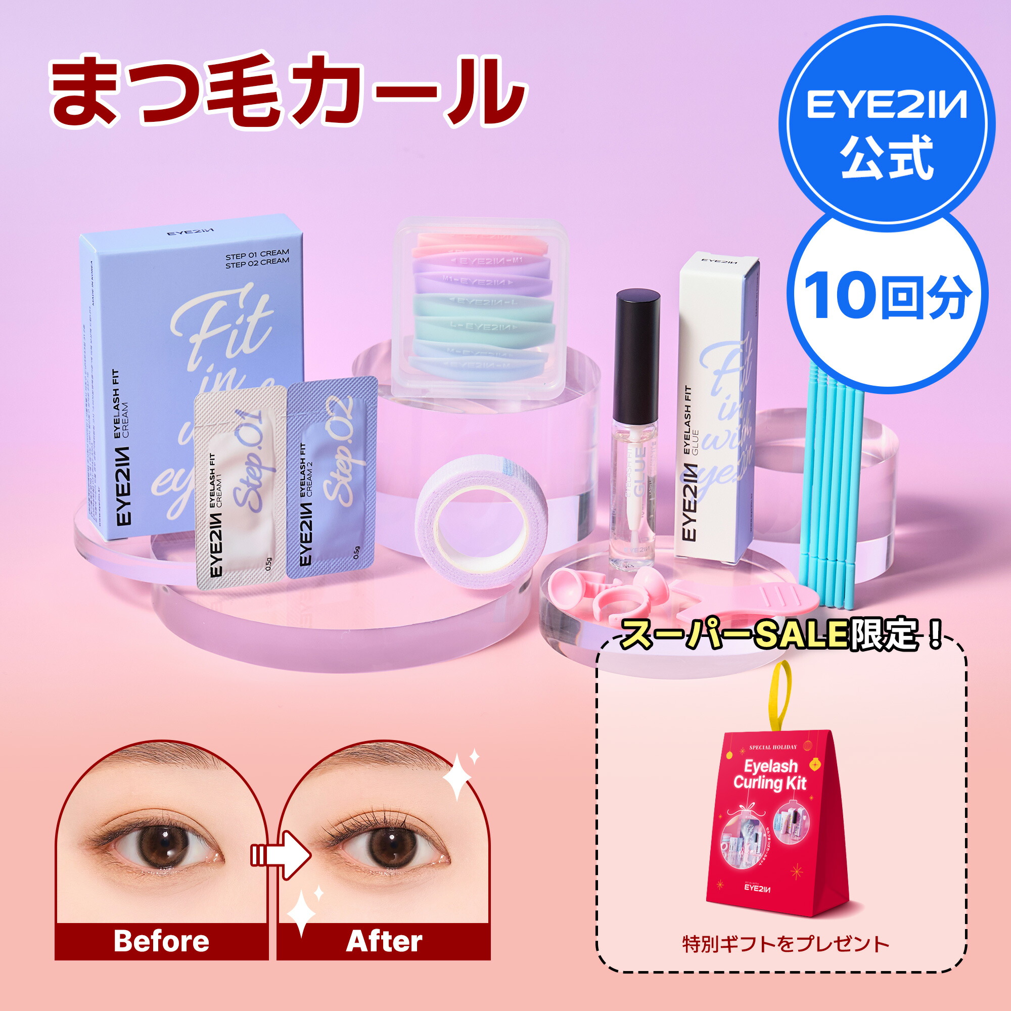 ディーラー 様製アイ 7点セット 楽天市場】＼楽天スーパーSALE☆41％OFF+P5倍／【アイツーイン セルフ