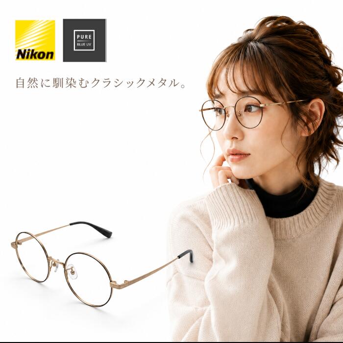 度付き ブルーライトカット メガネ ラウンド メタル フレーム ピュアブルーUV レンズ付き 近視 乱視 度なし 伊達メガネ 鼻パッド付き レディース メンズ おしゃれ かわいい クラシック レトロ 細身 送料無料|eyeatelier
