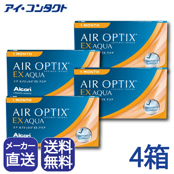 ◆貨物輸送無料◆【代引不可】【電子メイル便】【4箱】 エアオプティクスＥＸアクア 【3枚×4箱】 （ コンタクトレンズ 接点 エアオプティクス 1ヶ月取り替えっこ ワンマンス 1month O2オプティクス チバビジョン 日本アルコン ）