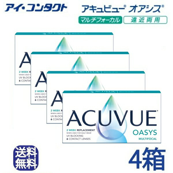 ◆貨物輸送無料◆【電子メイル便】アキュビューオアシスマルチフォーカル 1箱6枚入り口・入口 4箱仕掛ける 2週取り替えっこ J\u0026J コンタクトレンズ 遠近両用 2週間 2week ツーウィーク シリコーンハイドロゲル ケイ素樹脂 ハイドロ先だつもの