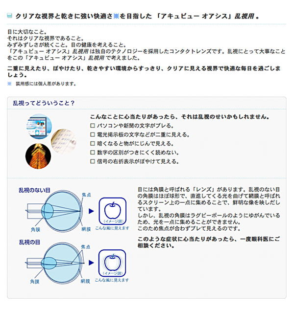 メール便 送料無料 2ウィーク アキュビュー 6枚 4箱 2week 2週間使い捨て ジョンソン 代引不可 現品