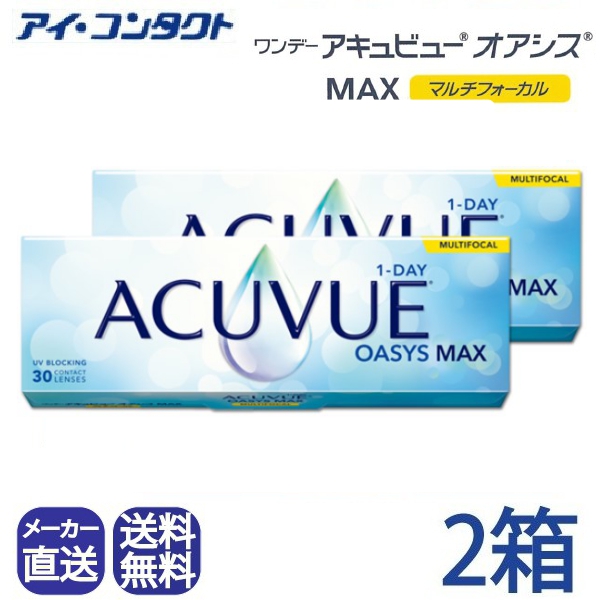 ◆貨物輸送無料◆【代引不可】【2箱書き割り】 ワンデーアキュビューオアシス MAX 遠近両用コンタクトレンズ (30枚)【2箱】(コンタクトレンズ 連絡 一デー 1day 1日使い捨て オアシス max 遠近両用 うるいおい ジョンソン\u0026ジョンソン アキュビュー 要処方箋命令すること書引き合わせる )