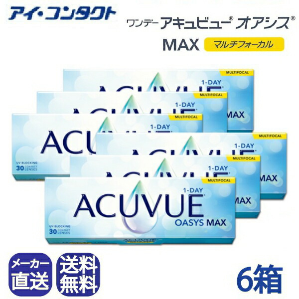 ◆貨物輸送無料◆【代引不可】【6箱仕掛ける】 ワンデーアキュビューオアシス MAX 遠近両用コンタクトレンズ (30枚)【6箱】(コンタクトレンズ 連繋 壱デー 1day 1日使い捨て オアシス  max 遠近両用 うるいおい ジョンソン\u0026ジョンソン アキュビュー 要作り方命令すること書引き合わせる )
