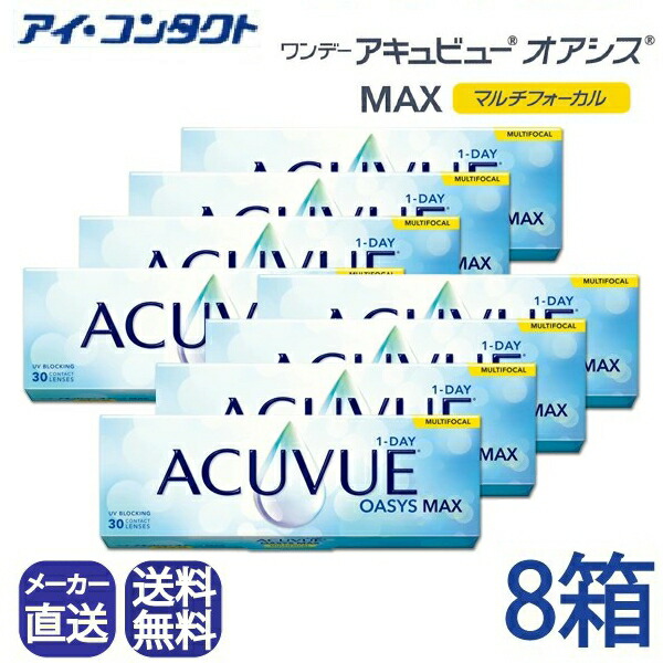 ◆貨物輸送無料◆【代引不可】【8箱書き割り】 ワンデーアキュビューオアシス MAX 遠近両用コンタクトレンズ (30枚)【8箱】(コンタクトレンズ 接点 一デー 1day 1日使い捨て オアシス  max 遠近両用 うるいおい ジョンソン\u0026ジョンソン アキュビュー 要作り方命令すること書引き合わせる )