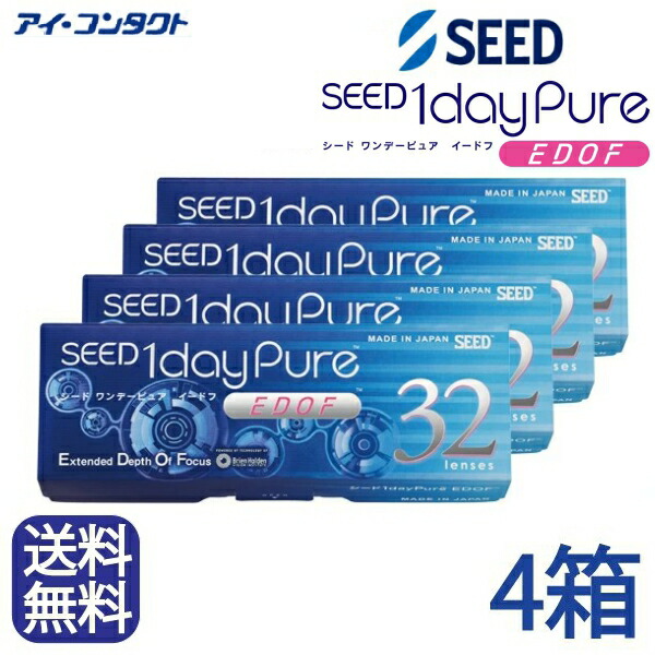 ◆貨物輸送無料◆【電子メイル便】◆【4箱仕掛ける】 シード ワンデーピュア イードフ (EDOF) 遠近両用【32枚】（コンタクトレンズ/1日使い捨て/一デー/1day/遠近両用/マルチフォーカル/SEED/シード 1dayPureマルチ上演 遠近両用/要作り方命令すること書引き合わせる )