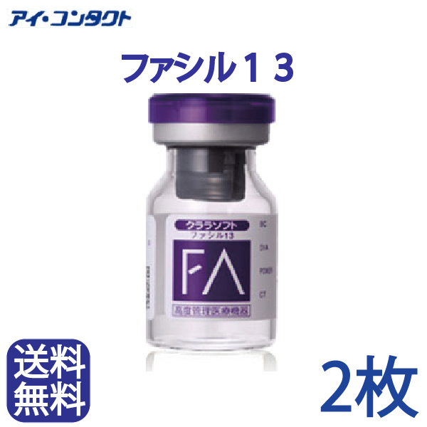 楽天市場】◇送料無料◇メール便◇【2枚】 クララ スーパー・オーEX ( コンタクトレンズ コンタクト ハードレンズ ハードコンタクト シード  SEED ) : アイコンタクト楽天市場店