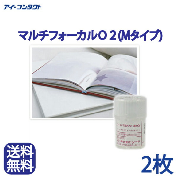 楽天市場】◇送料無料◇メール便◇ 東レ プレリーナ２ Rich (遠近両用）【1枚】(コンタクトレンズ ハードレンズ 高酸素透過性 ハード 遠近両用  老眼 パソコン PC マルチフォーカル マルチフォーカルノア TORAY 東レ プレリーナ２ Rich ) : アイコンタクト楽天市場店