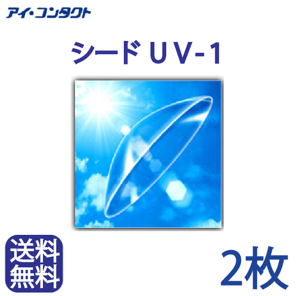 楽天市場】◇送料無料◇メール便◇【2枚】 クララ スーパー・オーEX ( コンタクトレンズ コンタクト ハードレンズ ハードコンタクト シード SEED  ) : アイコンタクト楽天市場店