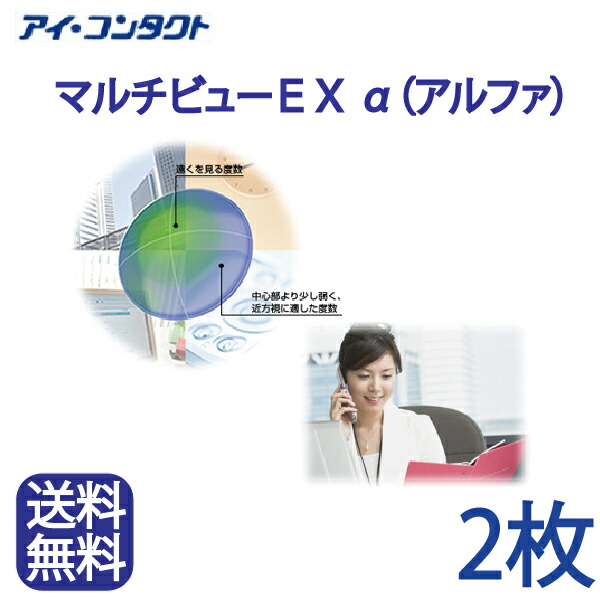 楽天市場】◇送料無料◇メール便◇ 東レ プレリーナ２ Rich (遠近両用）【1枚】(コンタクトレンズ ハードレンズ 高酸素透過性 ハード 遠近両用  老眼 パソコン PC マルチフォーカル マルチフォーカルノア TORAY 東レ プレリーナ２ Rich ) : アイコンタクト楽天市場店