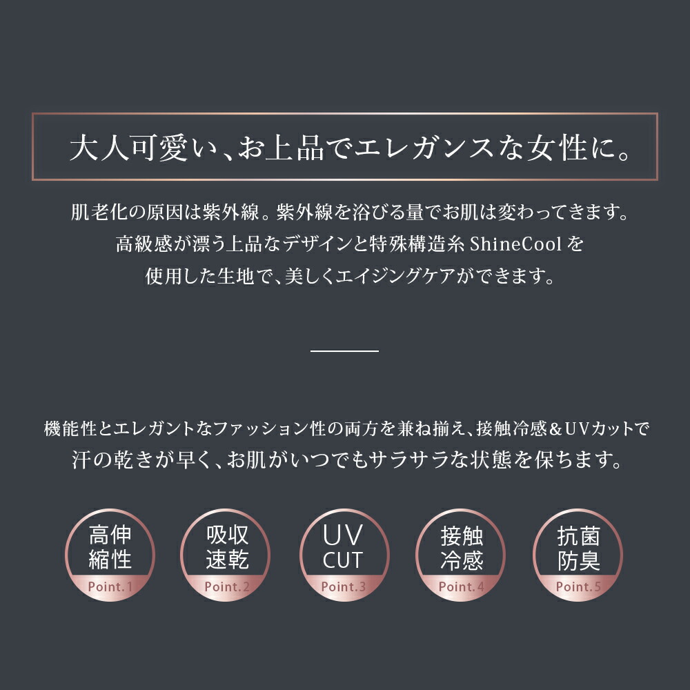 アームカバー レディース 手袋 UVカット おしゃれ かわいい 接触冷感 uvケア 日焼け対策 日焼け防止 ロング 腕カバー UV手袋 抗菌消臭  吸収速乾 涼しい 冷感 手細 ベビーグッズも大集合