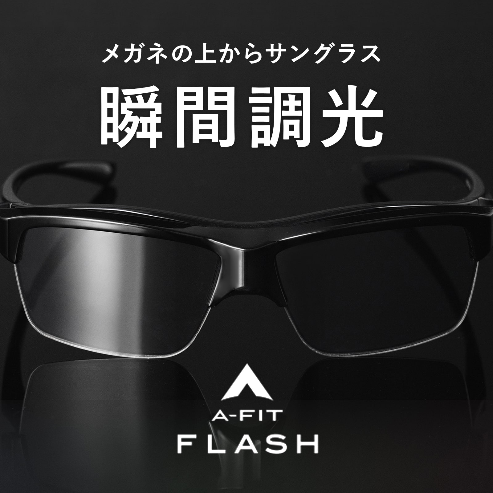 楽天市場】オーバーグラス 偏光サングラス メガネの上から