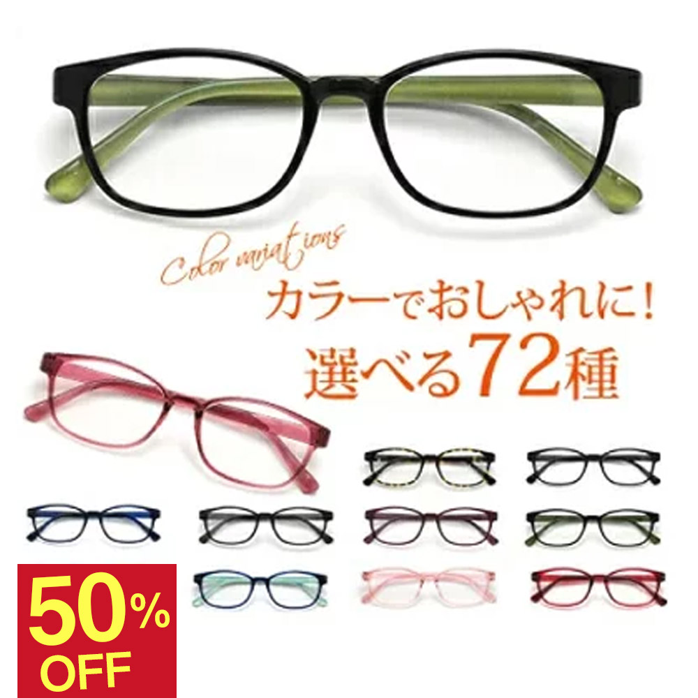 【老眼鏡ランキング1位】おしゃれ 老眼鏡 男性用 女性用 男女兼用 リーディンググラス シニアグラス メンズ レディース めがね uvカット  軽量  パソコンメガネ 軽い ブルーライト約40%カット日本製レンズ