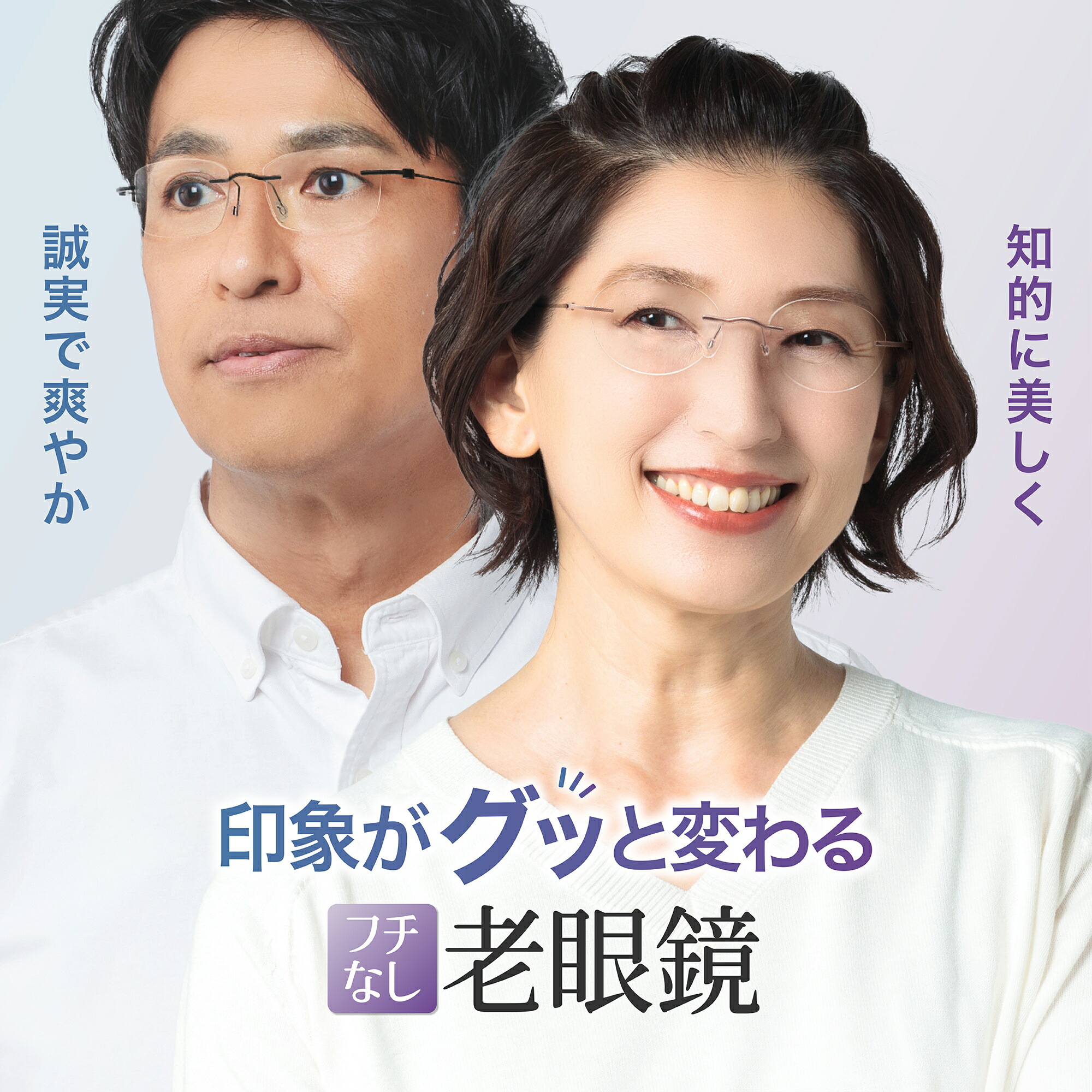 フチなし老眼鏡 おしゃれ メンズ レディース 男性 女性 ツーポイント リムレス リーディンググラス シニアグラス ブルーライトカット 超軽量 軽い ケース付き I4U-R1001 2001 eyeforyou アイフォーユー