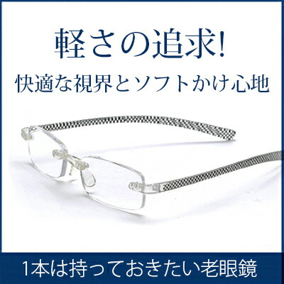 送料無料 ブルーライト15 カット おしゃれ 老眼鏡 男性用 女性用 男女兼用 リーディンググラス フチなし ツーポイント シニアグラス メンズ Tr 428 めがね ふちなしメガネ Uvカット 軽量 パソコンメガネ 軽い 縁なし プレゼント ギフト 1ページ ｇランキング