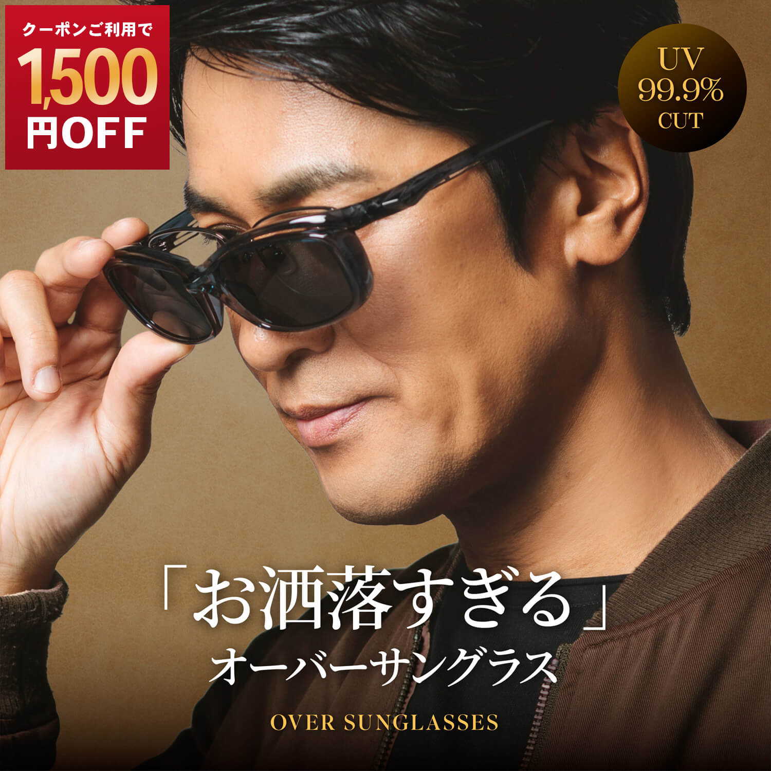 【1,500円OFF！6/11まで】眼鏡の上から黒眼鏡 つら構え好いたらしい大層らしい黒眼鏡 メンズ 大層らしい水のみ メガネの上から 偏光黒眼鏡 UV撥ねのける A-FIT エーフィット AF-os13