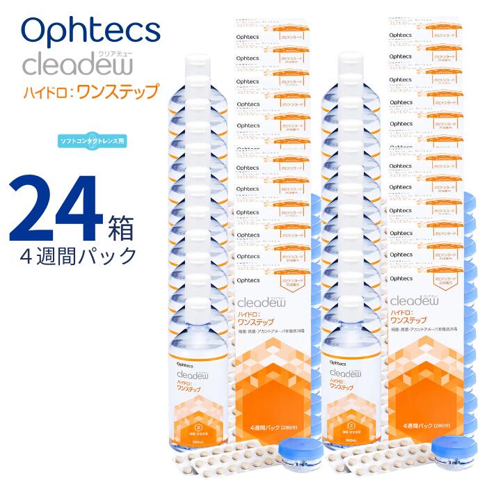 眼鏡のくもり打ち切り