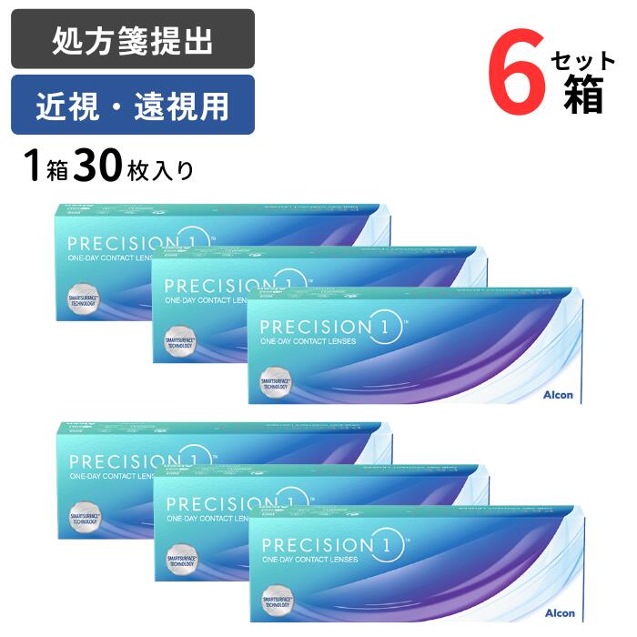 日本アルコン プレシジョンワン (1箱30枚入り)【6箱セット】【メーカー直送 送料無料】【要処方箋】 1day ワンデー 1日使い捨て コンタクトレンズ クリアレンズ プレシジョン ワン UVカット 遠視 近視 ALCON PRECISION1 ONE