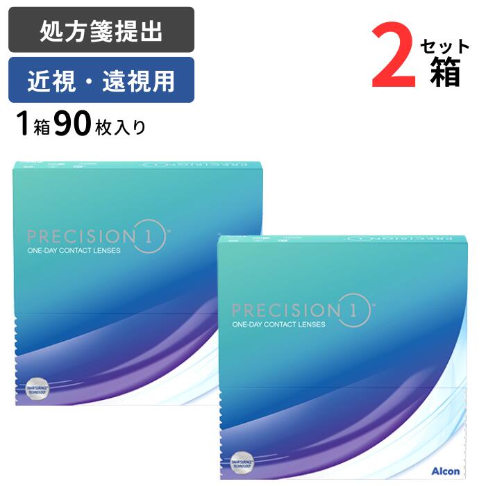 日本アルコン プレシジョン ワン(1箱90枚入)【2箱セット】【メーカー直送 送料無料】【要処方箋】 1day ワンデー 1日使い捨て バリューパック コンタクトレンズ プレシジョン ワン UVカット 遠視 近視 ALCON PRECISION1 ONE