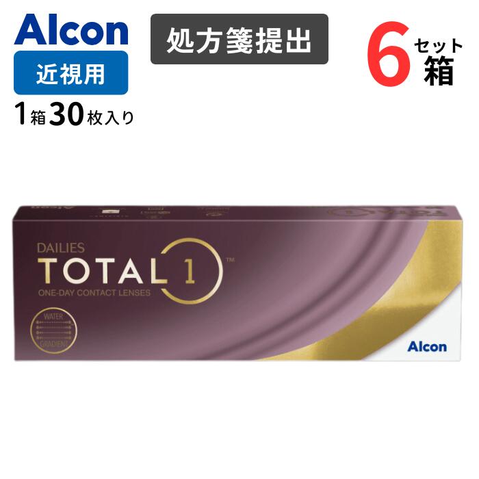デイリーズ トータルワン (1箱30枚入り)【6箱セット】【要処方箋】【メーカー直送 送料無料】 アルコン トータルワン 生感覚レンズ ワンデー 1day 1日使い捨て ワンデー クリア ソフト コンタクトレンズ ALCON DAILIES TOTAL1