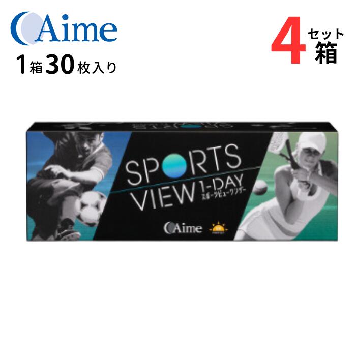 アイミー スポーツビューワンデー (1箱30枚入)【4箱セット】【送料無料】 1日使い捨て 運動 アスリート ソフト クリア コンタクトレンズ UVカット 処方箋不要 スポーツビュー ワンデー Aime SPORTS VIEW 1DAY