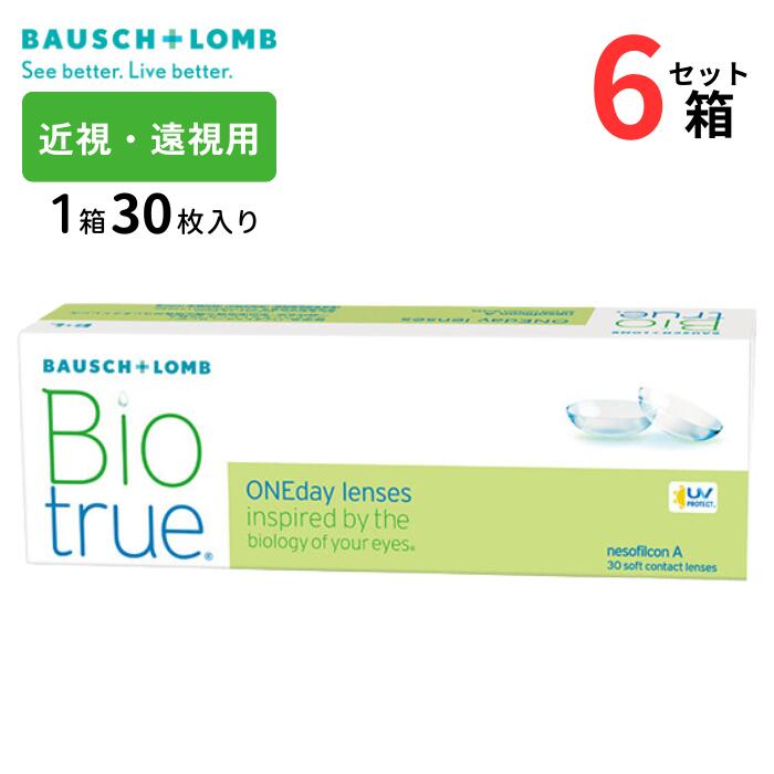 ボシュロム バイオトゥルー ワンデー (1箱30枚入り)【6箱セット】【メーカー直送 送料無料】 1日使い捨て コンタクトレンズ 遠視 近視 うるおい UVカット 高含水 なめらか 処方箋不要 Bausch + Lomb Biotrue 1day 9,623円