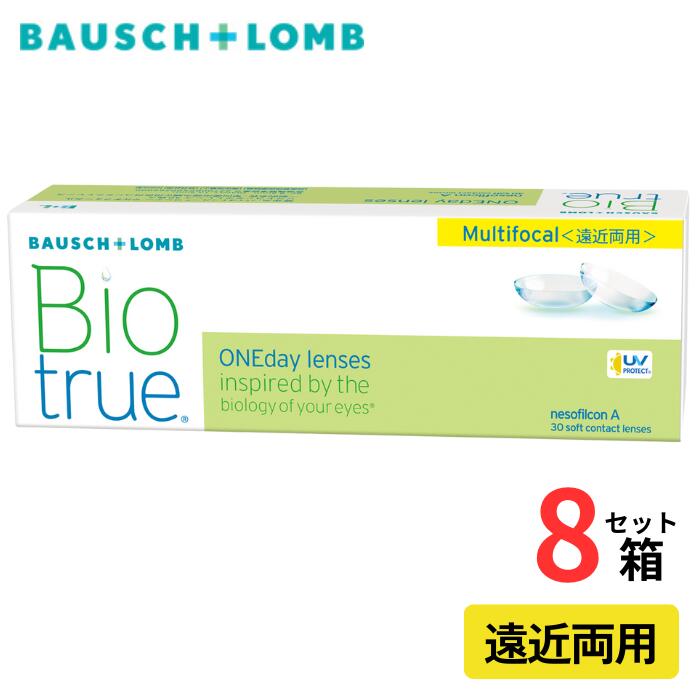 バイオトゥルー ワンデー マルチフォーカル (1箱30枚入り)【8箱セット】【メーカー直送 送料無料】 1日使い捨て 遠近両用 クリア ソフト コンタクトレンズ 処方箋不要 ボシュロム Bausch Lomb Biotrue 1day Multifocal