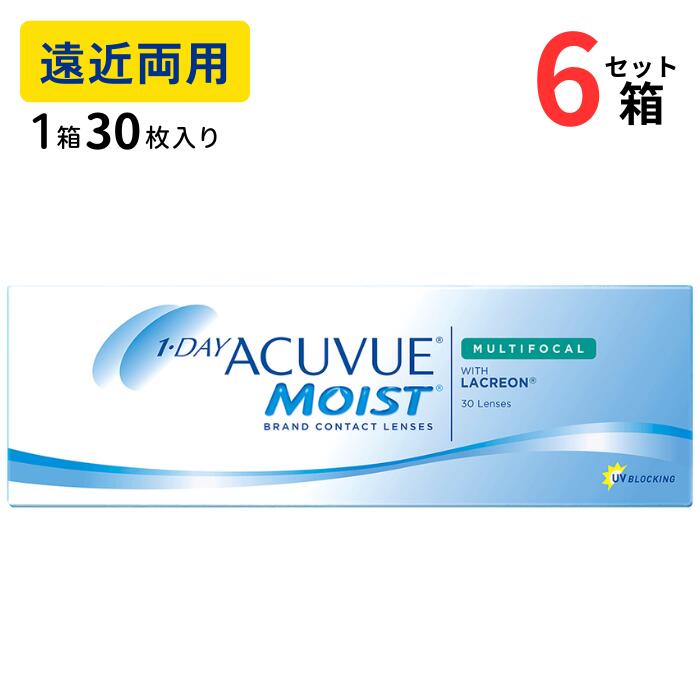 ワンデー アキュビュー モイスト マルチフォーカル (1箱30枚入)【6箱セット】【ポスト便 送料無料】 1日使い捨て 遠近両用 ソフト クリア コンタクトレンズ UVカット ジョンソン 1day Acuve Moist Multifocal JJ J&J