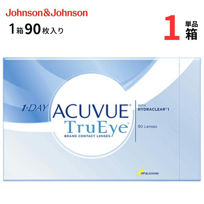 ワンデーアキュビュートゥルーアイ (1箱90枚入)【1箱単品】【メーカー直送 送料無料】【処方箋不要】 １日使い捨て UVカット ソフト クリア コンタクトレンズ バリューパック ジョンソン JJ J&J Johnson 1day Acuvue Tru Eye