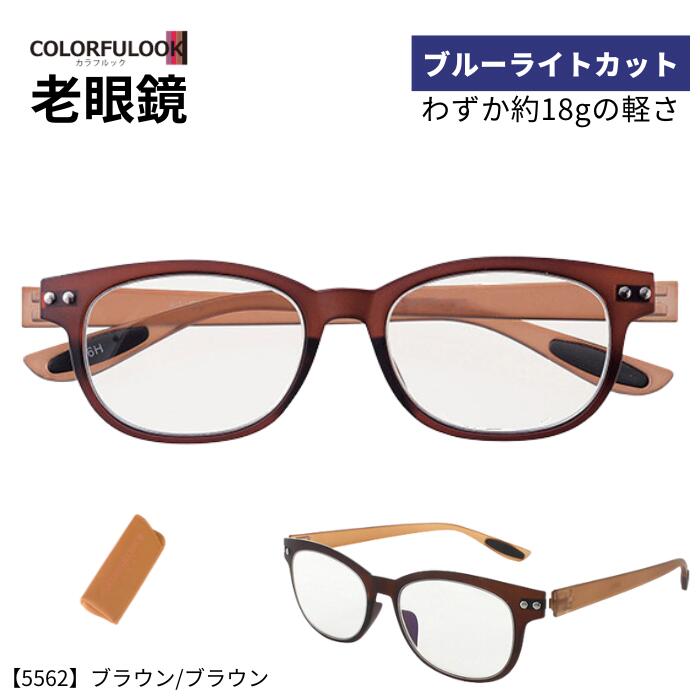 米国発 ★ 折りたたみ可能 ★ 超コンパクト 老眼鏡 カラフル5色 楽天市場】ルーペメガネ おしゃれ 通販 女性 携帯用 老眼鏡