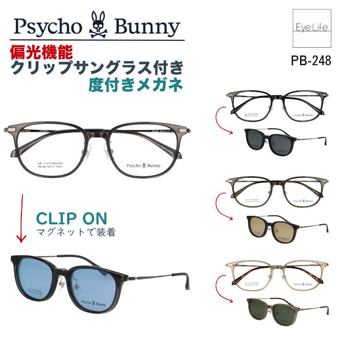 楽天市場】2WAY メガネ 度付き Psycho Bunny サイコバニー 【PB-248