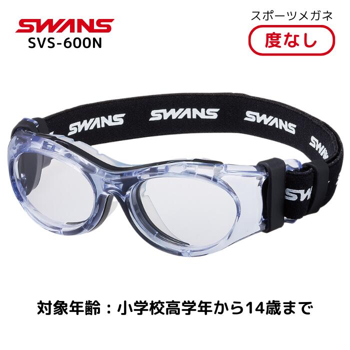 SWANS スポーツアイガード クリア/ブラック ケース付き SWANS スポーツアイガード クリア/ブラック ケース付き 楽天市場