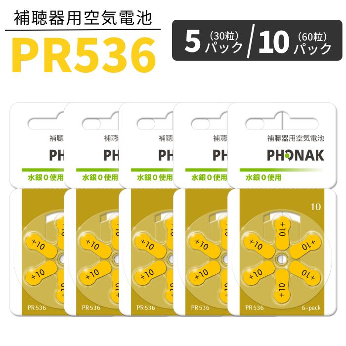 補聴器用 PR48 ドイツ製 30パック 180粒 VARTA 空気亜鉛電池 補聴器用 PR48 ドイツ製 30パック 180粒 VARTA 空気亜鉛電池