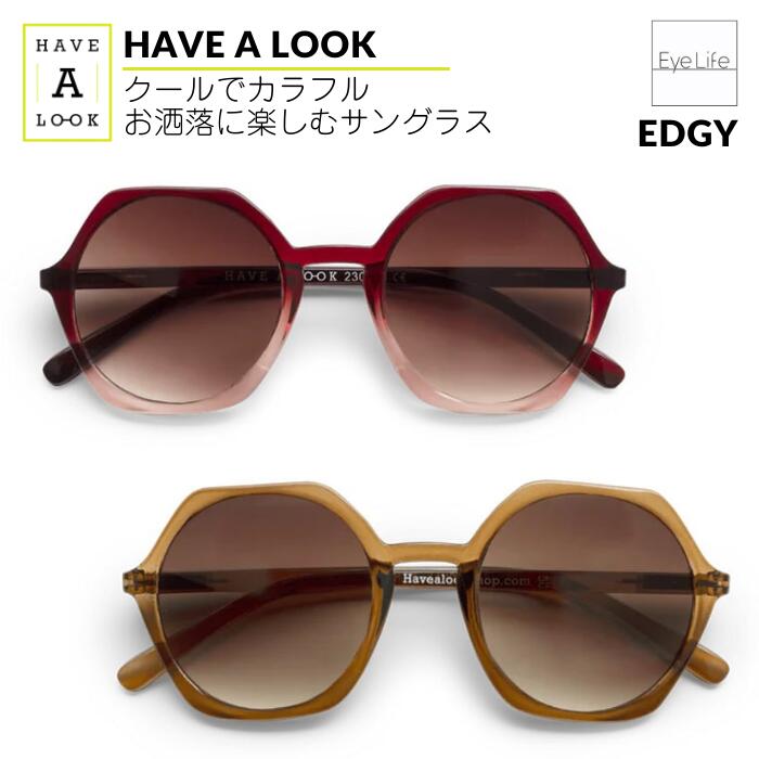 Have A Look サングラス EDGY 【EDGY】【ポスト便 送料無料】 HAL ハブアルック エッジー オクタゴンサングラス 八角形 レディース 女性 軽い 軽量 UVカット 紫外線 かわいい おしゃれ ユニセックス Sun glasses