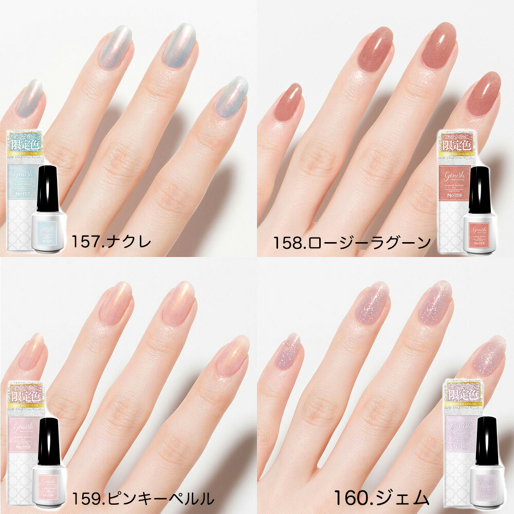 ジーニッシュマニキュア(送料無料）半ジェルマニュキュア ジェルネイル