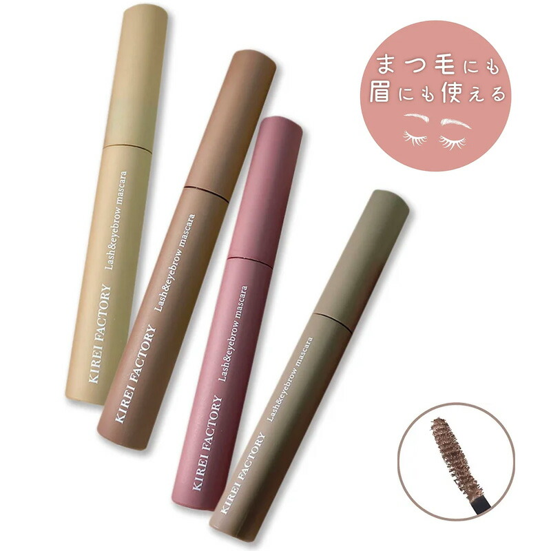 マスカラ　　眉マスカラ　まとめ売り マスカラ 眉マスカラ まとめ売り