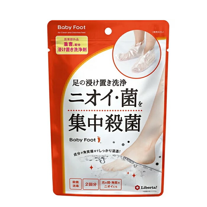 楽天市場 ベビーフット 重曹浸け置き洗浄剤 メンズ用 2回分 25ml 4 足裏 Babyfoot フットケア かかと 臭い 匂い 足の浸け置き洗い Z Eye Love