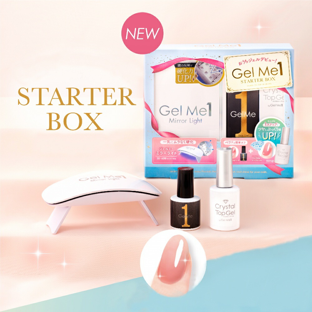 Gel Me1 ミラーライト・ジェルネイル 13個セット 未使用品 Gel Me1 ジェルミーワン ジェルミーミラーライト