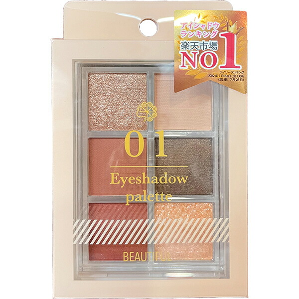 楽天市場】DDS マトリックスボーテ アイカラーパレット ヒト臍帯間葉