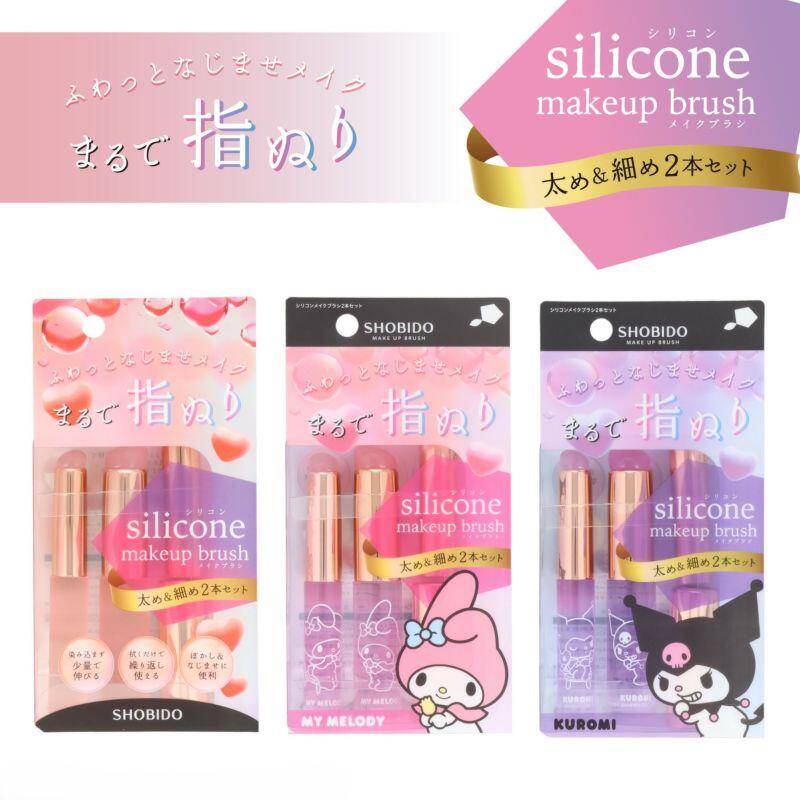 3 個のシリコンメイクブラシ【パープル】 3 個のシリコンメイクブラシ【パープル】