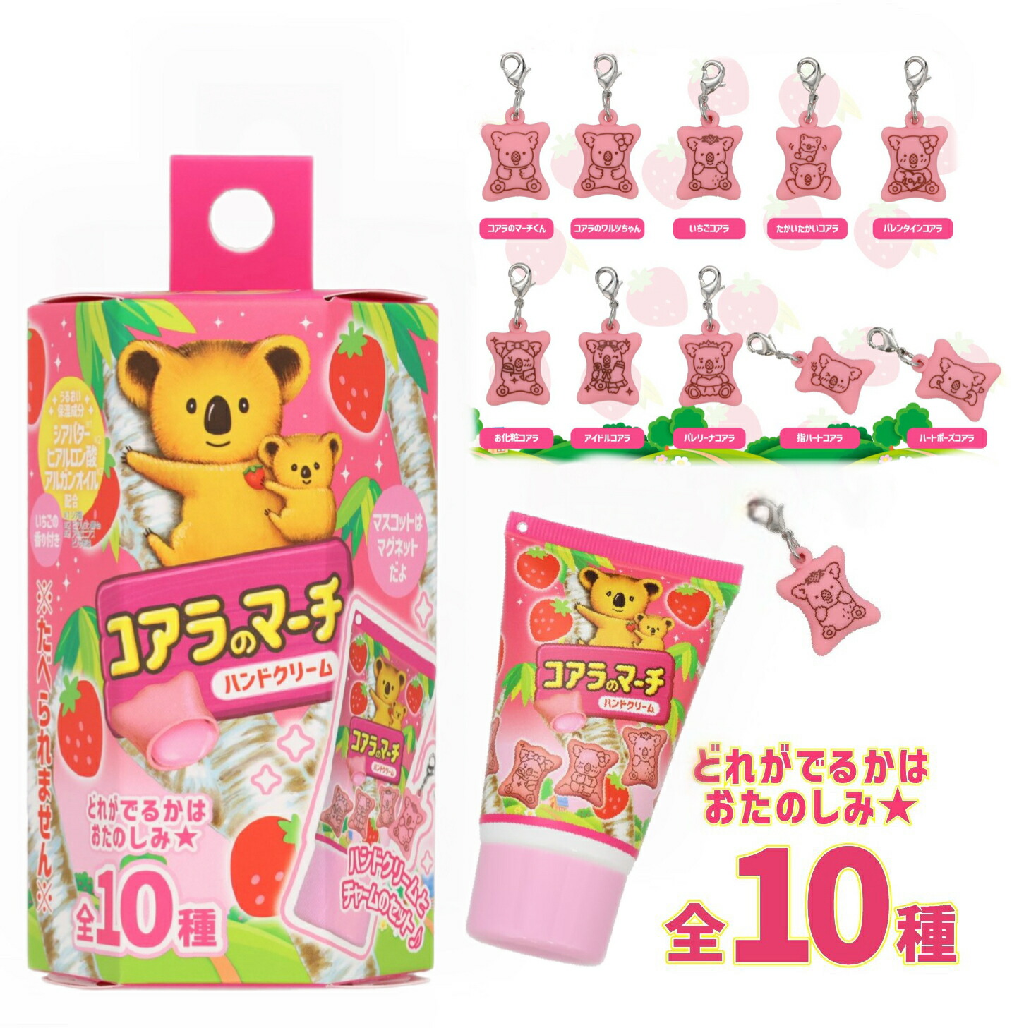楽天市場】コアラのマーチ コラボ 洗顔リストバンド2P サンキュー
