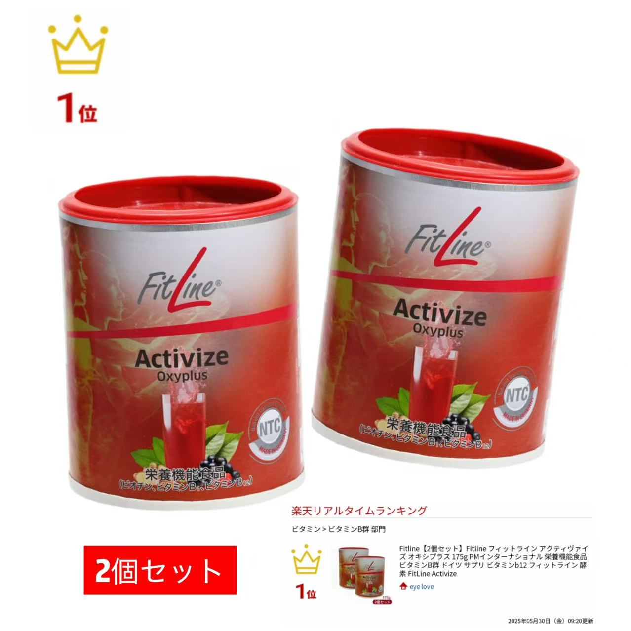賞味期限2025年8月PM アクティヴァイズ フィットライン　 2缶セット 賞味期限2025年8月PM アクティヴァイズ フィットライン 2缶