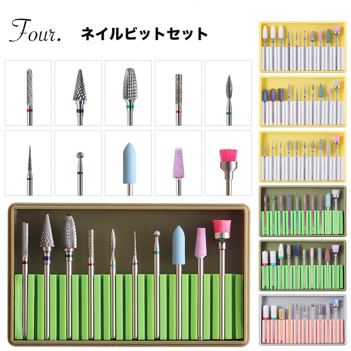 楽天市場】ビット セット【プロが選んだ NEW6本セット】NEW Nail Drill
